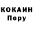 БУТИРАТ 1.4BDO Perko Holic