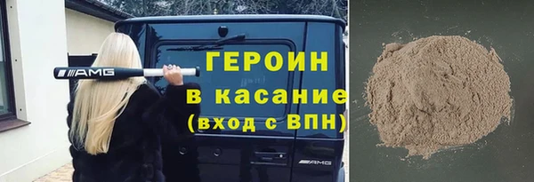 героин Белокуриха