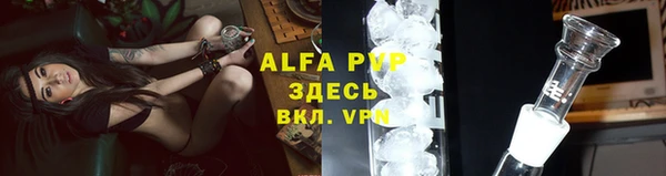 ALPHA-PVP Белоозёрский
