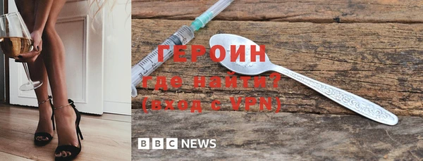героин Белокуриха