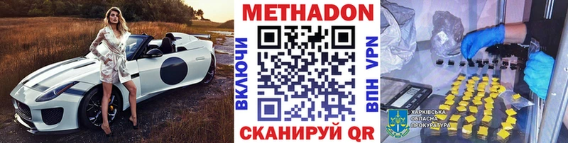 Метадон VHQ  Пыть-Ях 